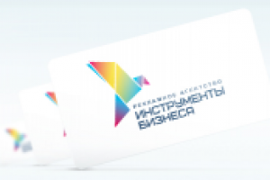 РА Инструменты Бизнеса. Листовки, флаеры