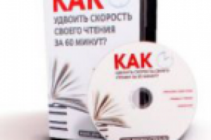 Видеопродажник для курса по быстрочтению