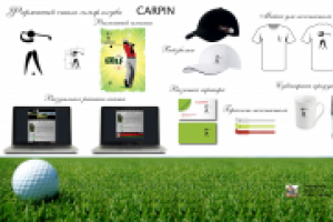 Фирменный стиль гольф клуба - CARPIN