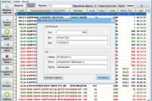 Система заказов товара FTP клиент