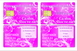 Подарочный сертификат "Салон постели"