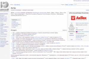 Статья на Википедии