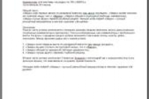 Сценарий аудиоролика по ТМ "ЗВЕРЬ"