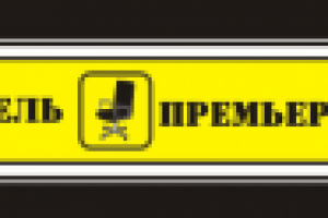 Работа 2920816