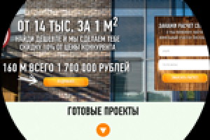 Строительство каркасных домов