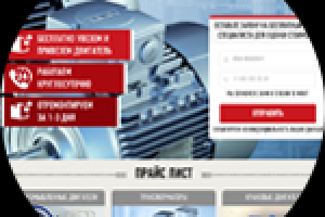 Верста LP Ремонт электродвигателей