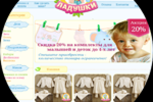 Верстка интернет-магазина "Ладушки"