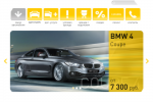 Front-end разработка "Проката автомобилей"