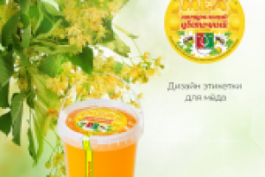 Дизайн этикетки