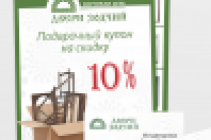 Дизайн купона и визитки для фирмы по производству дверей