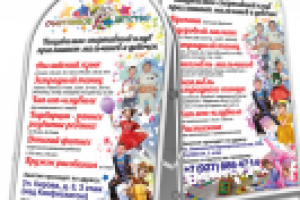 Дизайн штендера для танцевального клуба