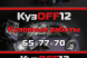 Дизайн баннеров для автомастерской