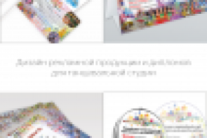 Дизайн рекламной продукции для танцевального клуба