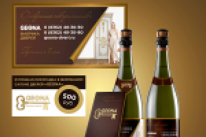 Реклама на шампанском и шоколаде