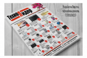 Технолидер. Каталожная реклама.