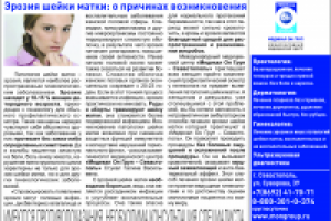 Макет MEDICAL ON GROUP. Дизайн и разработка