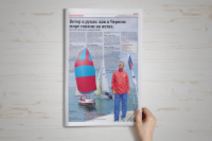 Дизайн и верстка газеты