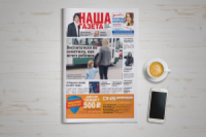 Дизайн и верстка обложки газеты