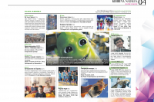 Афиша газеты