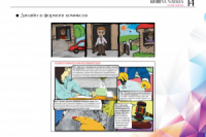 Работа 2931489