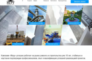 Сайт для строительной компании
