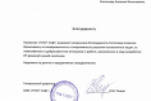 Работа в компании ПМТ