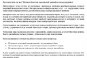 Свадебный образ