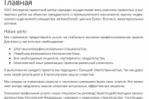 ООО "Аркада"