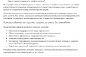 Адвокат в уголовном процессе