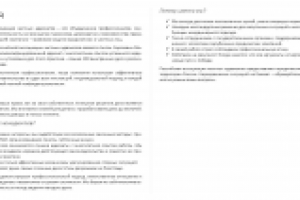 Главная страница. Частный адвокат