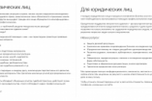 Юридическая тематика