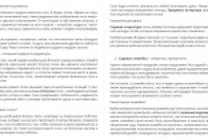 Познавательные статьи