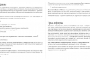 Аренда автобусов