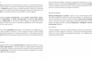 СЕО-текст, аренда спецтехники