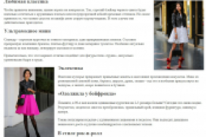 Новые кожаные куртки: что ожидает вас осенью 2015?