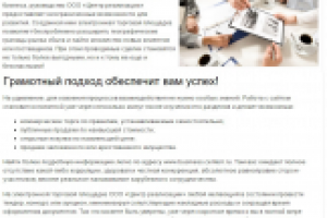 Как увеличить прибыль в своем бизнесе?