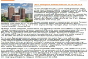 Glorax Development возведет комплекс на 106 000 кв. м