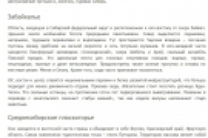 Экстремальный туризм в России Донор