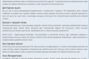 Аналоги дорогой косметики из бюджетной аптеки