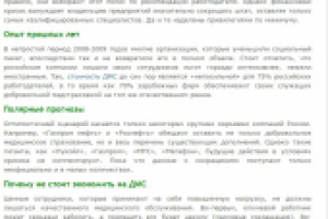 Медицинское страхование во время кризиса