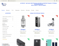 Интернет - магазин blowingsteam.ru