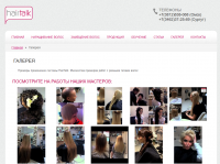 hairtalk-market.ru