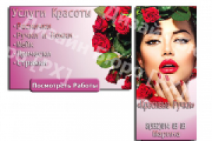 "Красивые ручки"