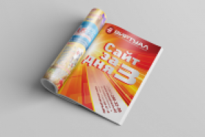 Рекламный модуль в журнале