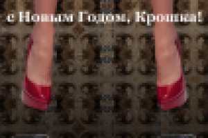 Новогодний плакат