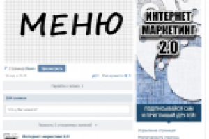 Дизайн и концепция сообщества Вконтакте