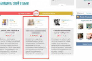 Лучший отзыв