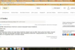 Работа 2392770