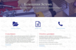 Интернет-магазин крепежных изделий