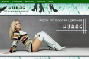 Каталог товаров для компании, торгующей обувью